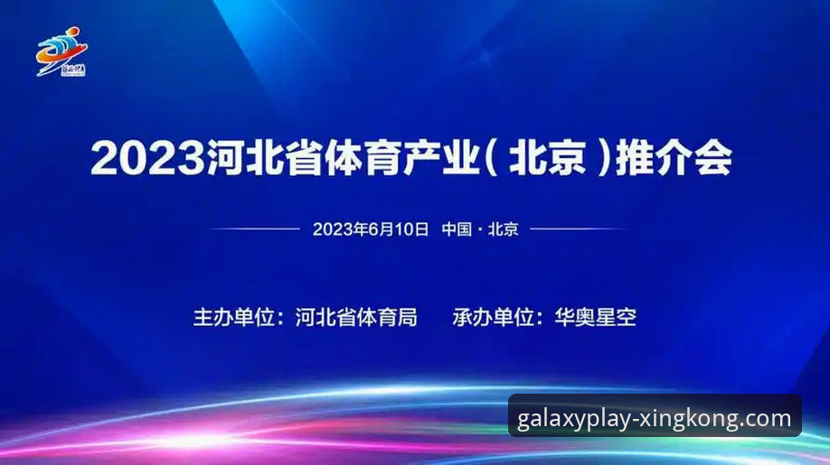 揭秘2026体育平台选择背后的真相：星空体育如何成为新趋势？