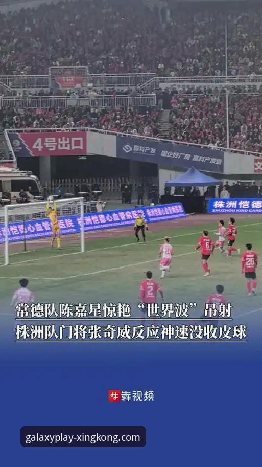 星空体育网页版登录 从一场加时鏖战,看星空体育如何优化赛事数据追踪体验