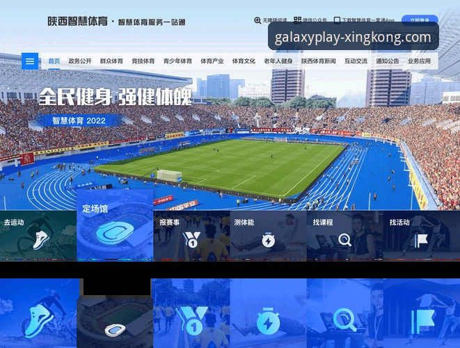 星空体育平台2026新版详解：如何选择适合自己的体育平台