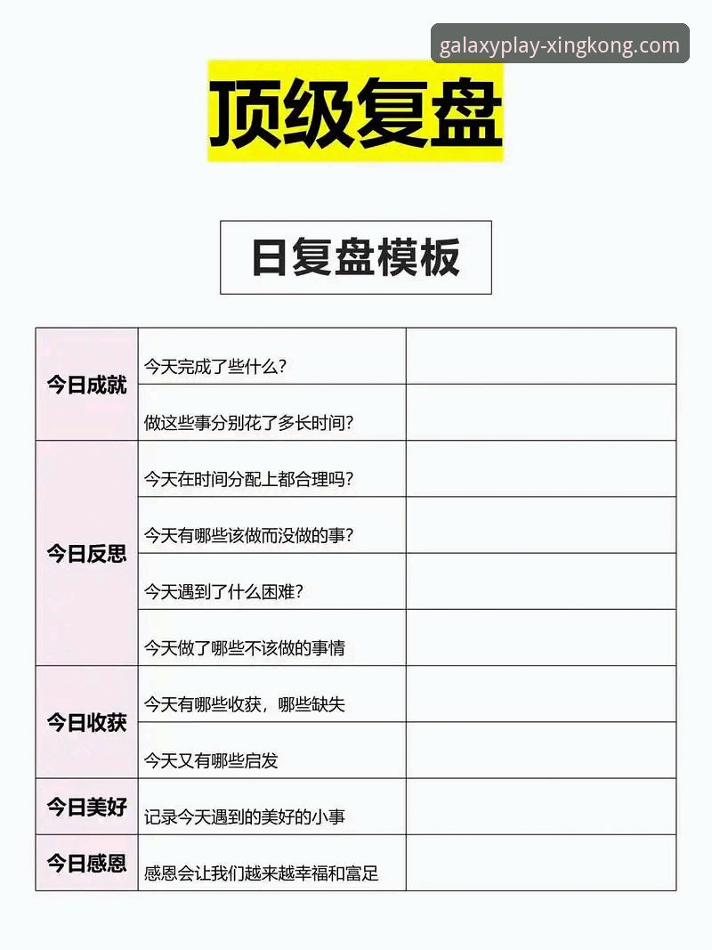 温布利惨案复盘教程：从0-1失利看星空体育平台赛事分析新维度