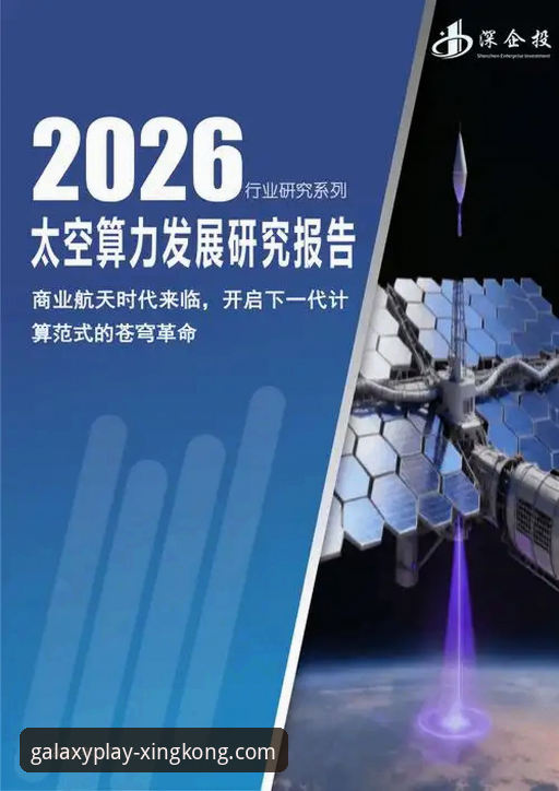 星空体育平台与行业主流选择对比：2026新版究竟带来了什么？